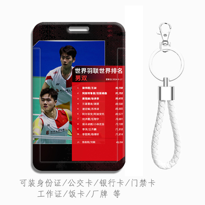 可装身份证公交卡校园学生证饭卡