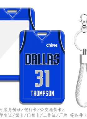 独行侠Klay Thompson汤普森公交通卡套 背包挂件书包钥匙扣地铁卡