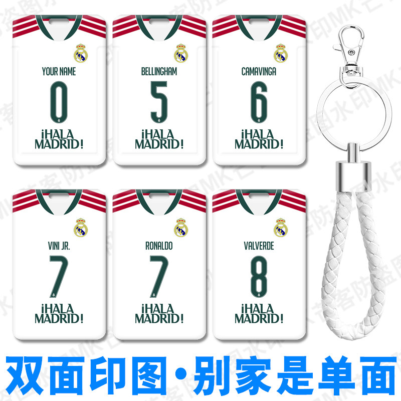 芒客公交卡证件套饭卡可来图定制