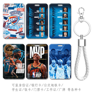 NBA雷霆队徽标志2号亚历山大球衣小卡套公交通地铁卡包证件收纳卡