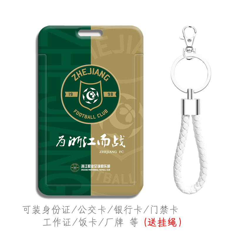 图案清晰做工精致带挂绳