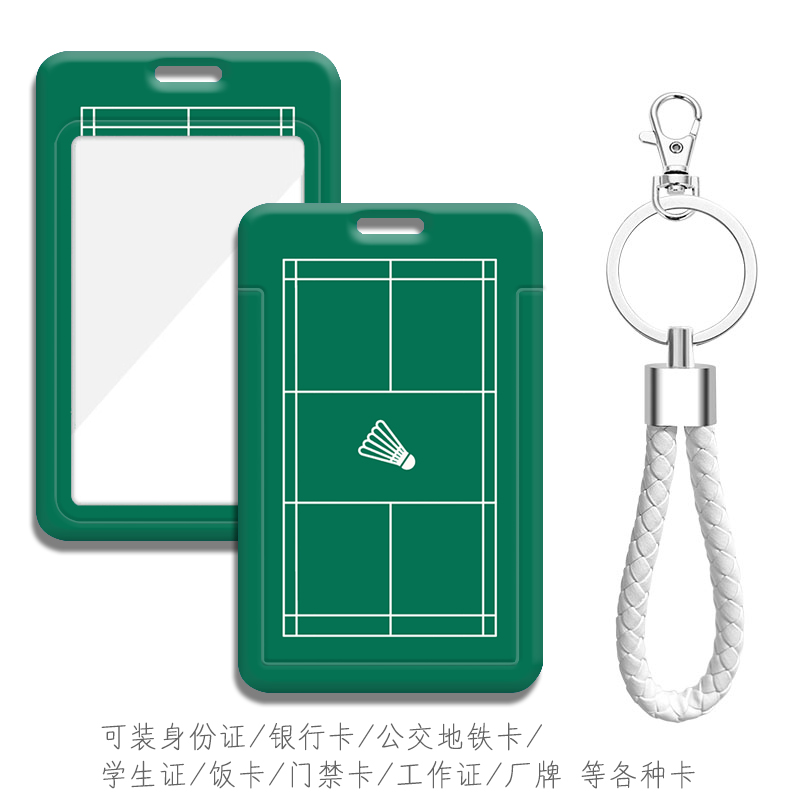 可装身份证公交卡校园学生证饭卡