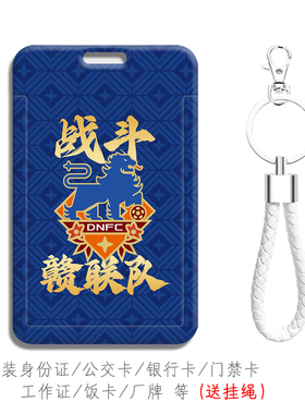 中甲定南赣联员工作证考勤卡打卡套 门禁卡水卡工牌厂牌接送卡包