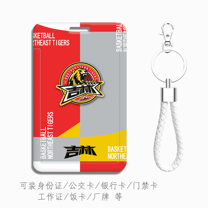 可装身份证公交卡校园学生证饭卡