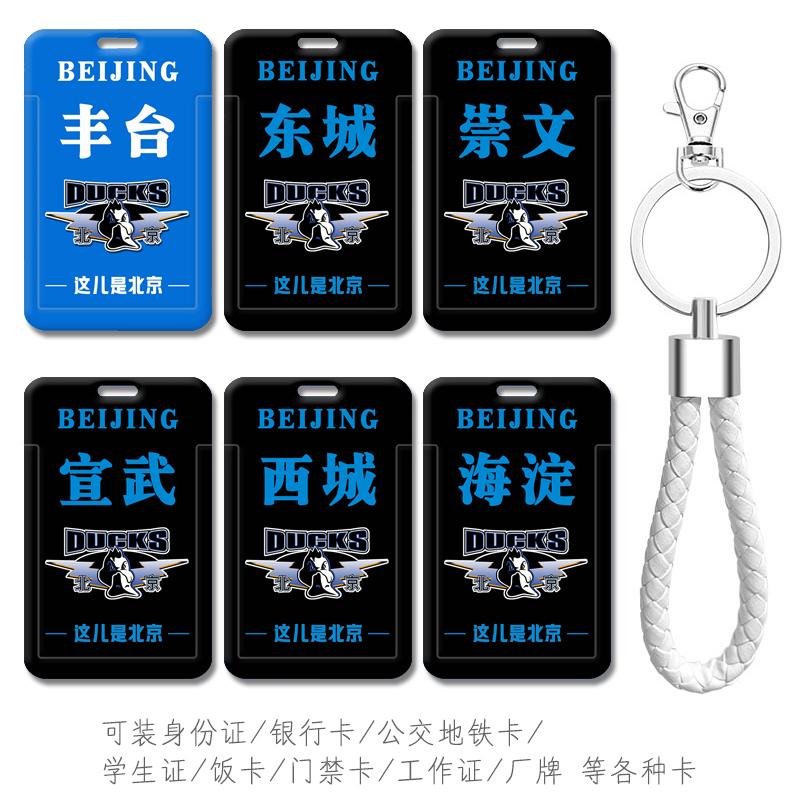 可装身份证公交卡校园学生证饭卡