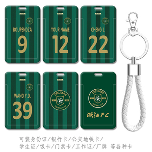 中超浙江绿城FC足球队王钰栋钥匙扣挂件公交卡套身份证件收纳卡包
