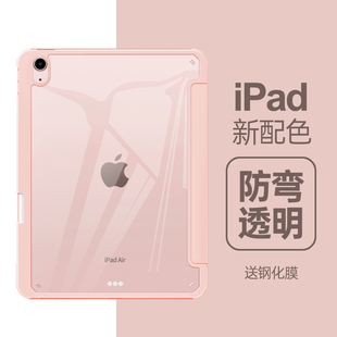 ipadpro保护套ipadair5保护壳苹果透明亚克力磁吸带笔槽2021三折全包平板套air4防弯11寸蕊适用 2022新款