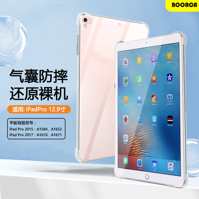 适用于iPadPro2015保护套