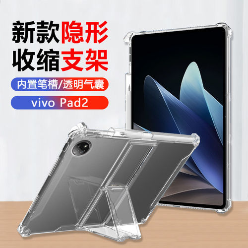 适用vivopad保护套11寸2