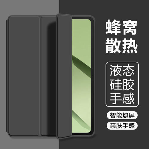 适用一加pad保护套新款11
