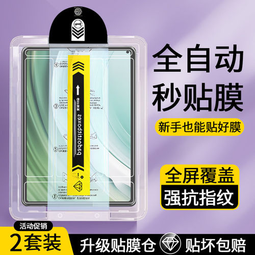适用无尘仓华为MatePadPr