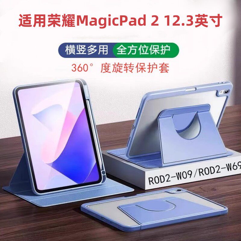 适用荣耀ROD2-W09旋转保
