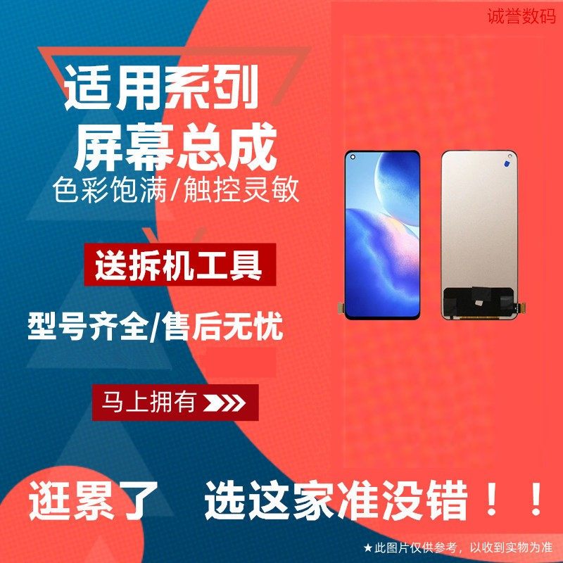 适用于 Realme 真我Q3PRO  屏幕总成 q3pro 液晶触摸显示内外一体