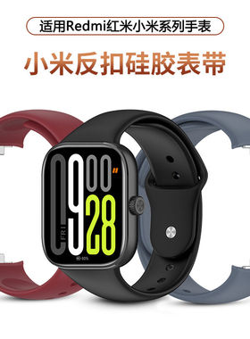 适用红米手表6表带redmiw