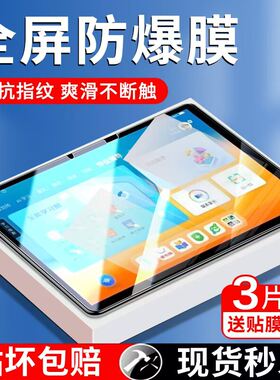 适用读书郎C30钢化膜c2ai