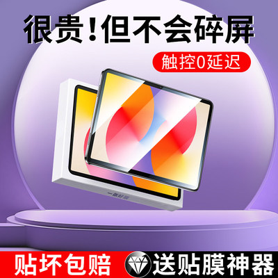 适用华为MatePadSE钢化膜