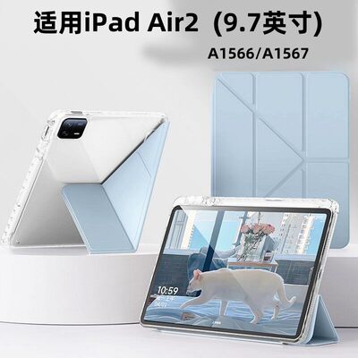 适用iPadAir2保护套新款3