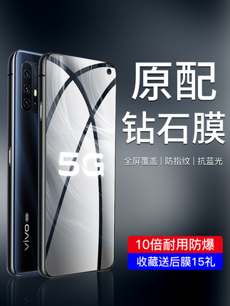 vivoz6钢化膜viviz6手机贴膜5G全屏覆盖vovo高清护眼抗蓝光护眼屏保无白边防指纹V1963A防爆玻璃全包边刚化膜