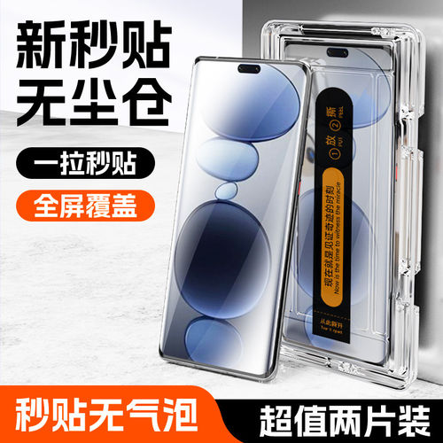 适用小米Civi5pro钢化膜