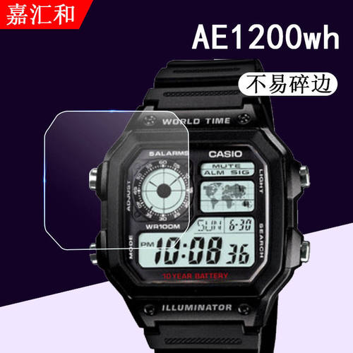 适用CASIO小方块手表钢化