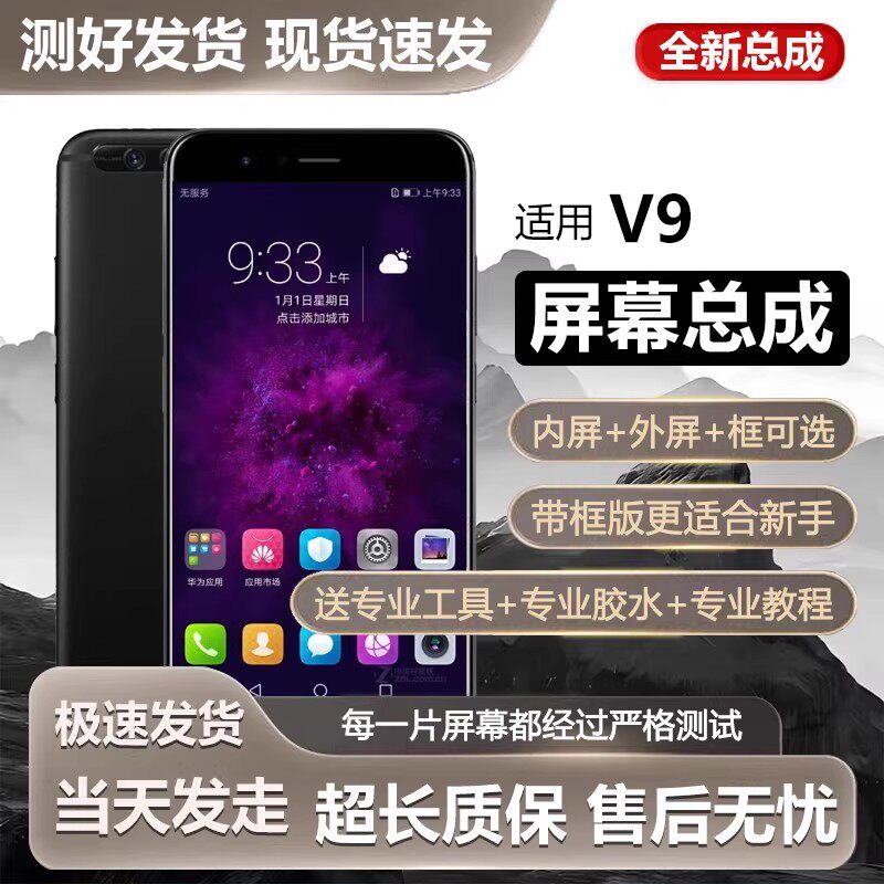 适用于华为荣耀v9屏幕总成带框DUK-AL20手机内外触摸液晶显示屏全
