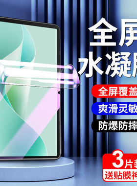 适用华为matepad11.5s柔