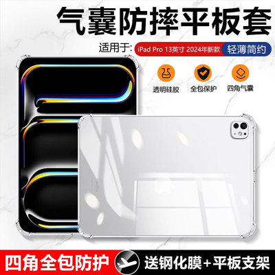 适用于确动iPadPro12.9英