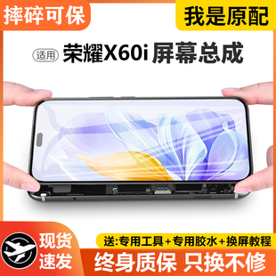 适用于华为荣耀X60i屏幕总成原装 AN00手机屏内外触摸液晶 带框LYN