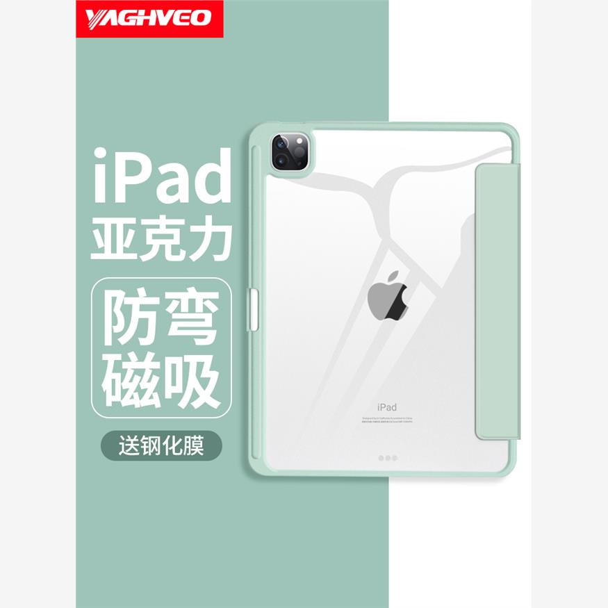 适用苹果2024ipad pro11保护套air6壳ipad9磁吸拆分4平板7轻薄防弯全包mini6亚克力带笔槽分离第10代8透明九