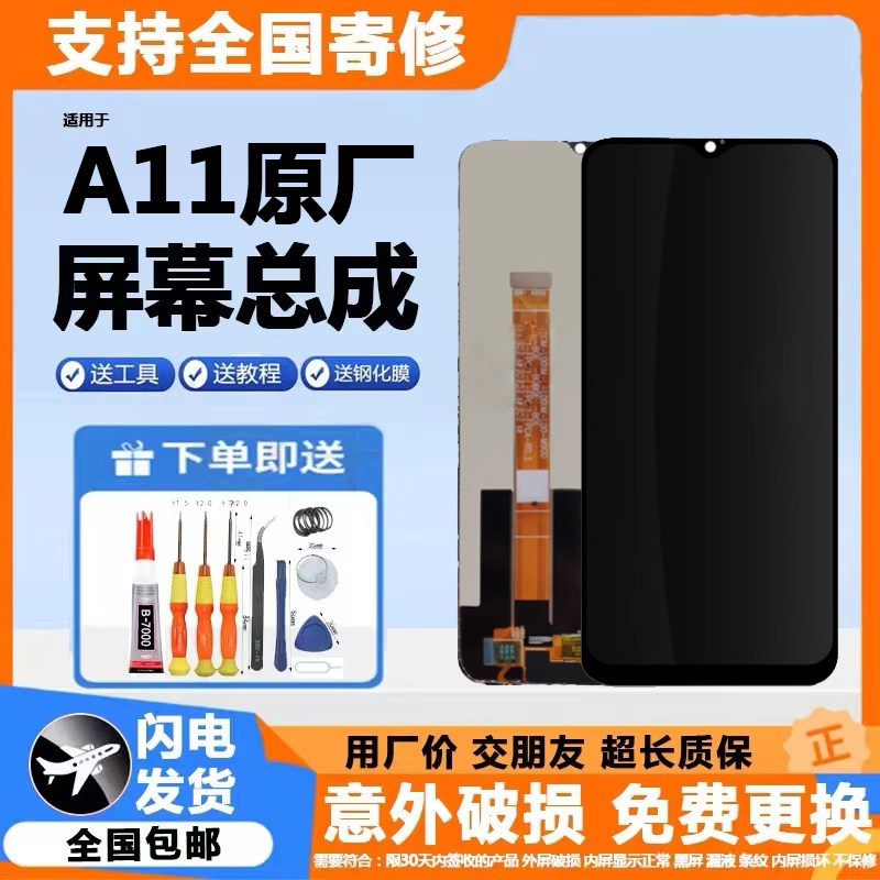 适用oppoa11屏幕总成带框A11x内外一体液晶触摸显示屏幕A8