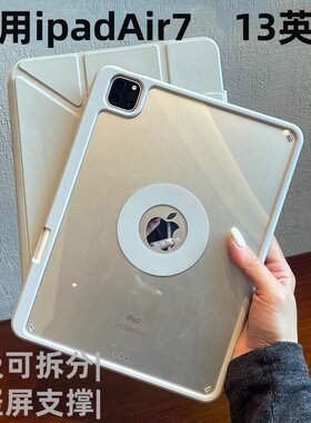 适用ipad Air7保护壳13英寸720旋转亚克力透明磁吸拆分a3271带笔槽防弯Y型搭扣磁吸保护套