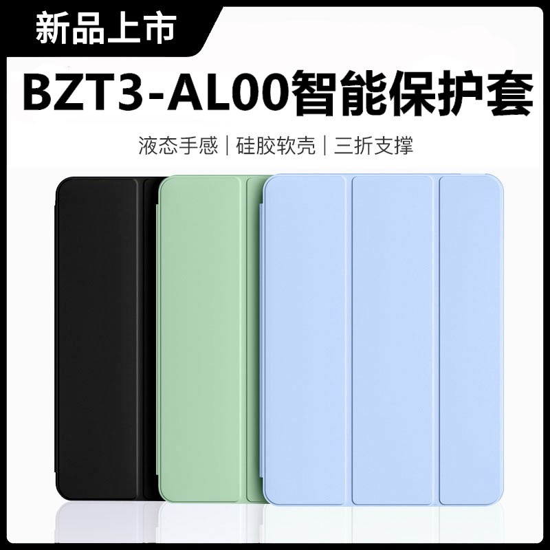 适用于华为平板bzt3一al00保护套10.4英寸bzt3al00-aloo皮套bzt3aloo全包huawei电脑mediapad支架c5保护壳104