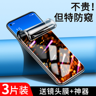 opporeno6pro手机膜opopreno6防窥膜reno6pro+钢化水凝膜防偷窥5G全屏保护0pp0贴膜全包边曲面opo防摔软膜por