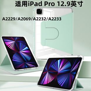 适用iPad Pro2020版旋转亚克力保护套12.9英寸旋转亚克力A2229/A2069/A2232/A2233新款旋转支架亚克力平板套