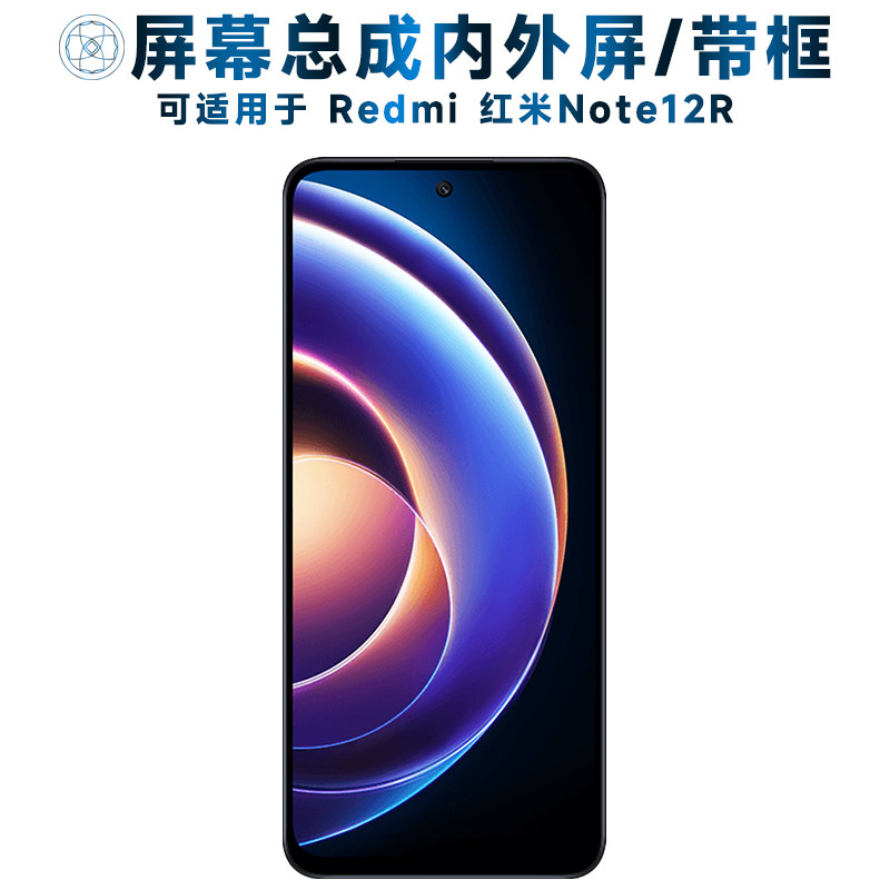 适用于屏幕可小米Redmi红