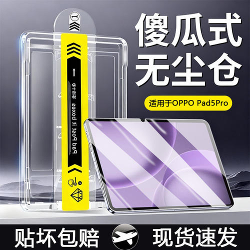 适用oad5pro钢化膜OAi保