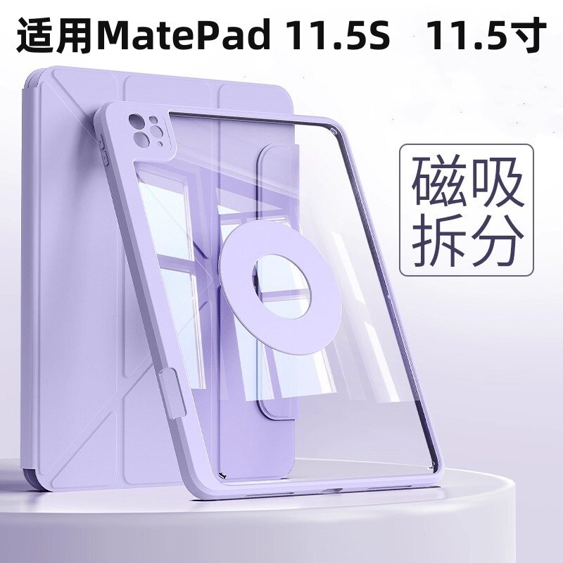 适用华为MatePad11.5S保