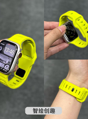 适用新款青柠夏季iwatch苹果手表表带Applewatch11S10萤光华强北