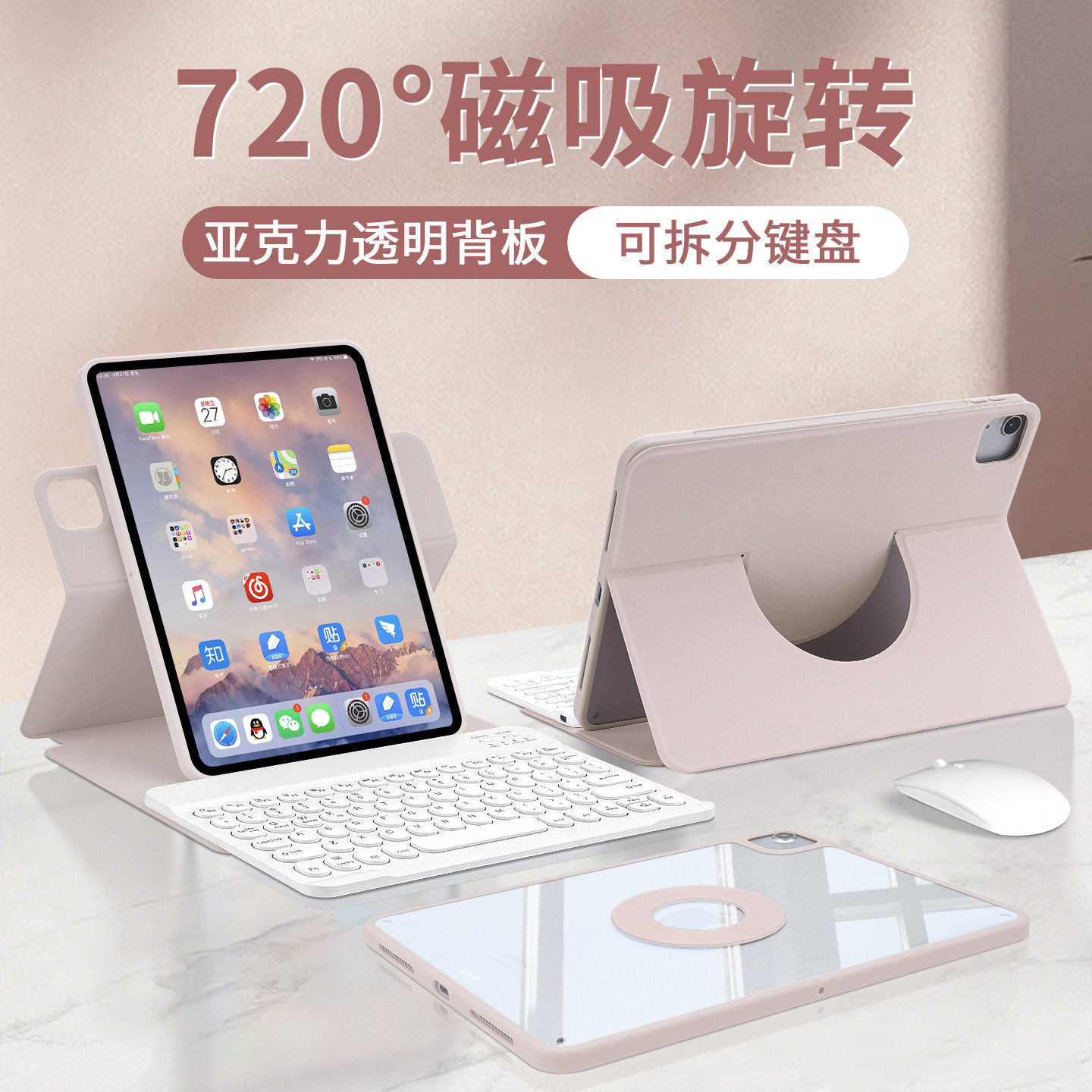 适用iPadPro保护套蓝牙键盘air7/6平板壳2025新款pro11寸代磁吸旋转拆分壳air5苹果10代外壳电脑12.9可拆卸