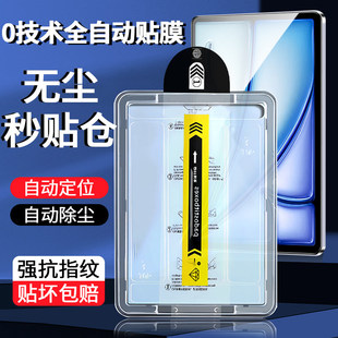 适用无尘仓iPadAir7钢化膜Air7平板保护膜ipad11英寸iPadairm3新款13寸m3全屏airm3秒贴膜711inchm3inch713