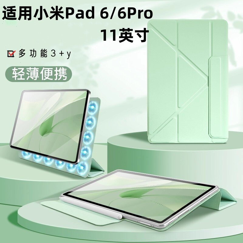 适用小米Pad6/ro平板3+Y