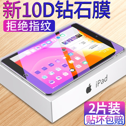 适用ipad2021钢化膜10.2寸mini62020平板air3/2苹果9.7pro10.5新款2019保护11/12.9/5全屏2018贴膜2022英寸9