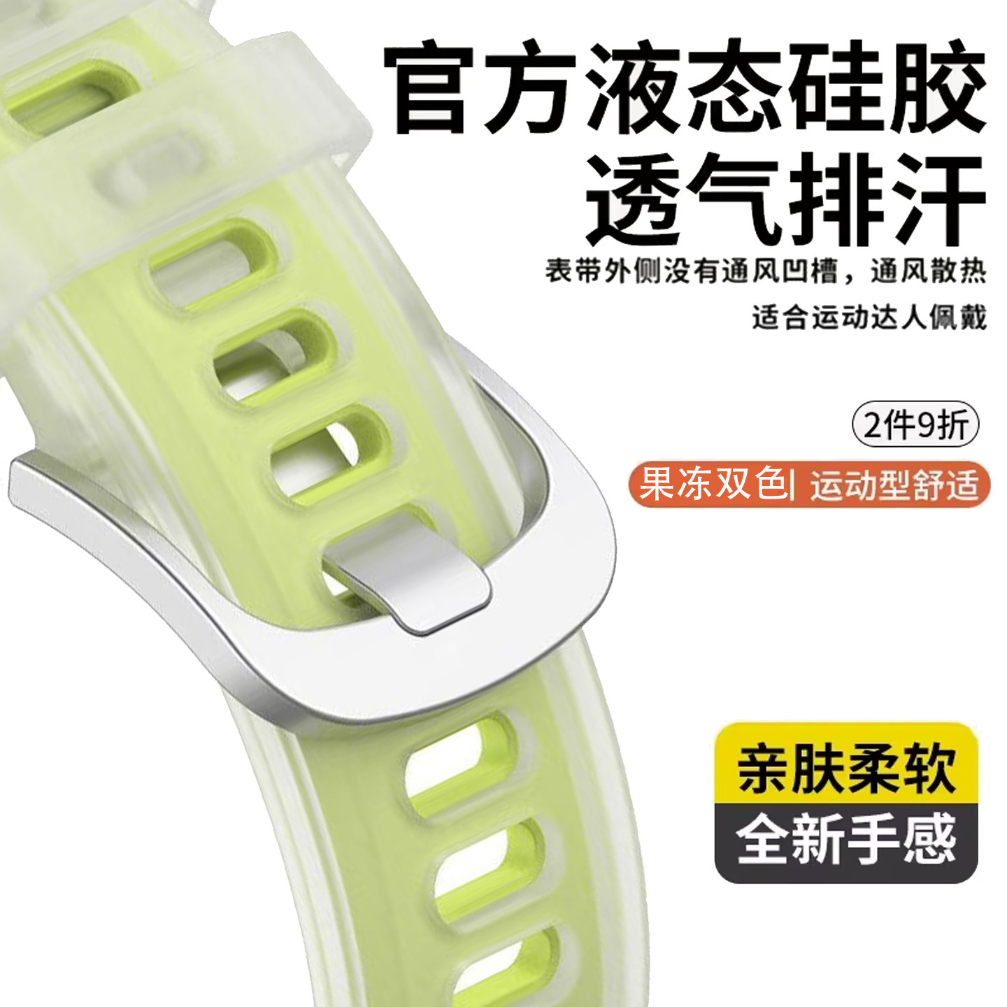适用新款小米手环10pro表