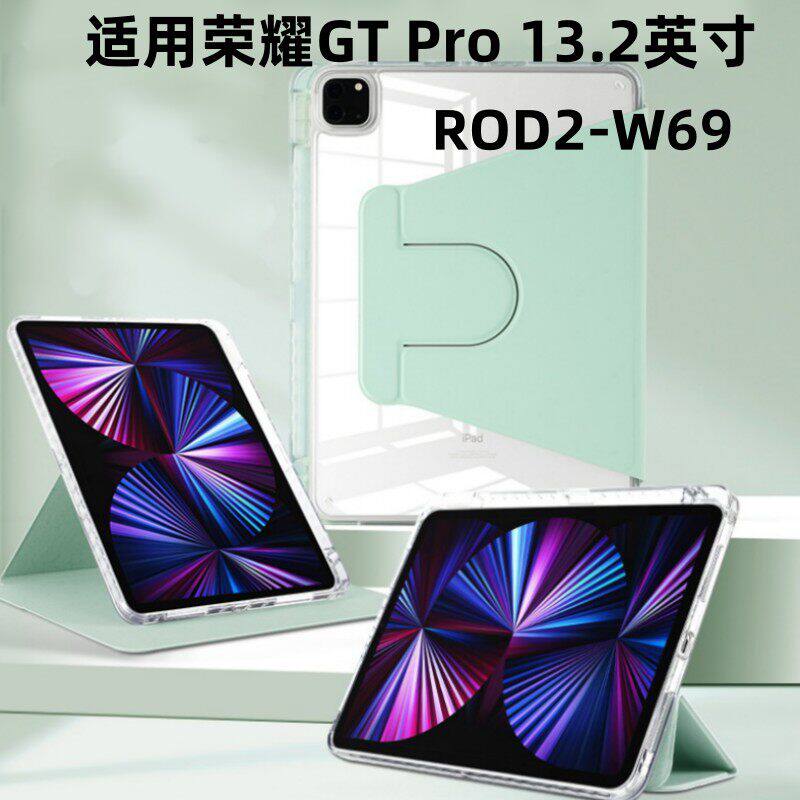适用荣耀平板gtpro保护套