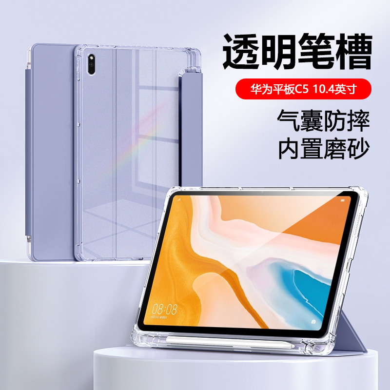 适用于华为平板C5保护套1