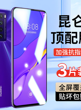 适用华为nova7钢化膜nove11/6/8/9/10se5g/12手机膜novo5pro全屏覆盖hinova华5i/ipro新款4保护4e/3/2s壳65g