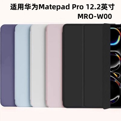 适用2024款华为MatePadP