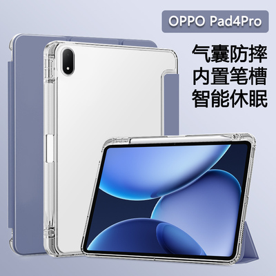 适用于OPad4Pro保护套带