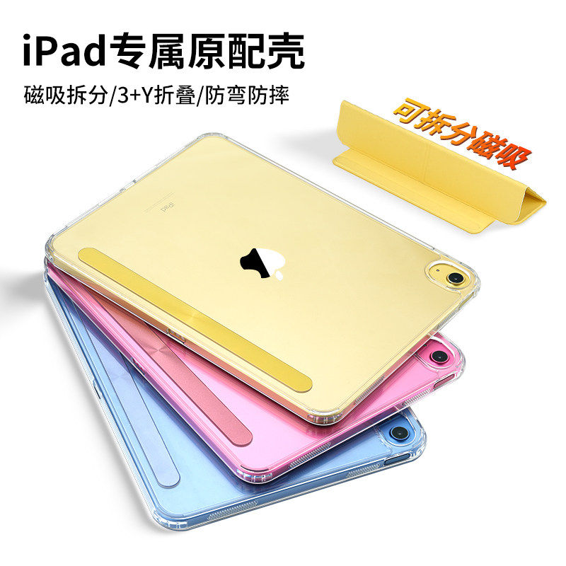 适用ipad11保护套磁吸第1
