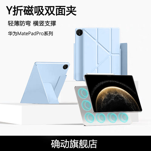适用于华为MatePadPro11